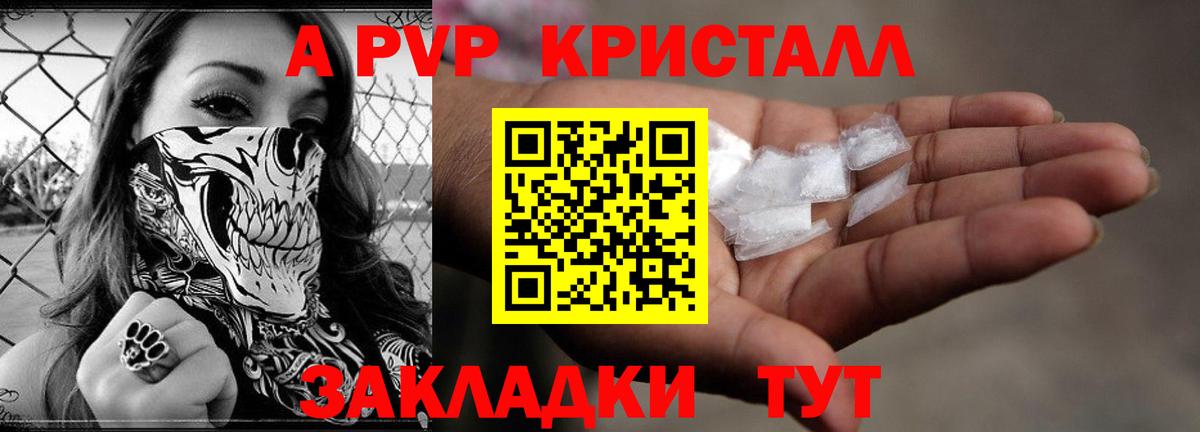 Соликамск  Alfa_PVP мука  Альфа ПВП Crystall  наркота  Вход с VPN  A-PVP СК КРИС 