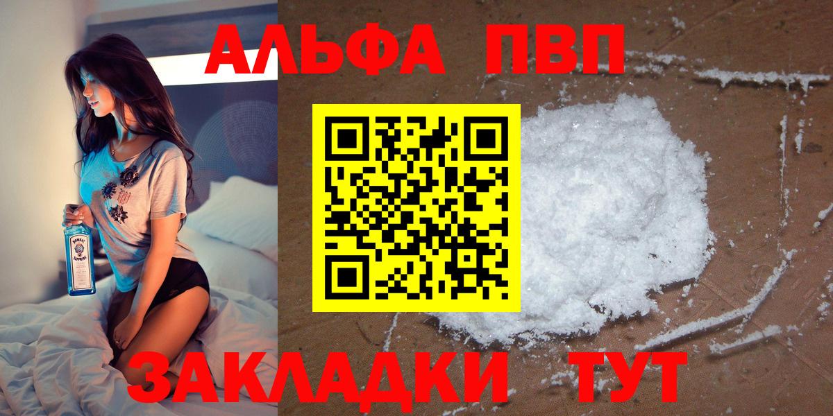 A-PVP VHQ Соликамск