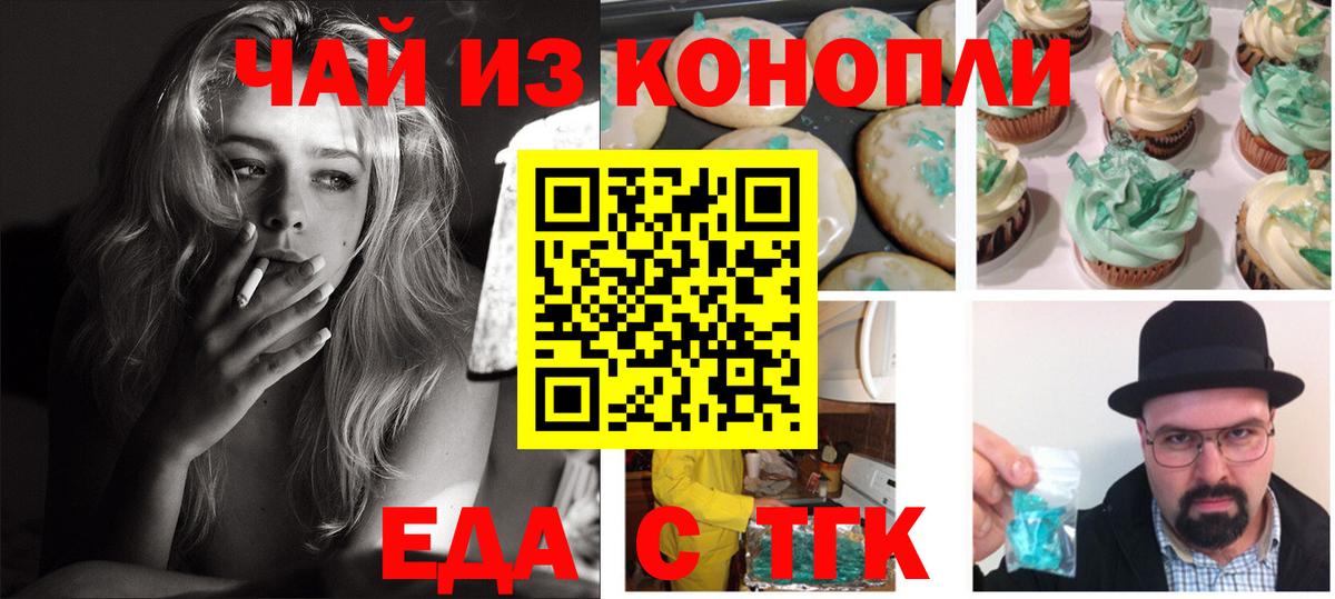 Соликамск  Печенье с ТГК марихуана  Вход с VPN 