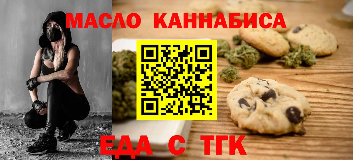 Еда ТГК марихуана  Соликамск 
