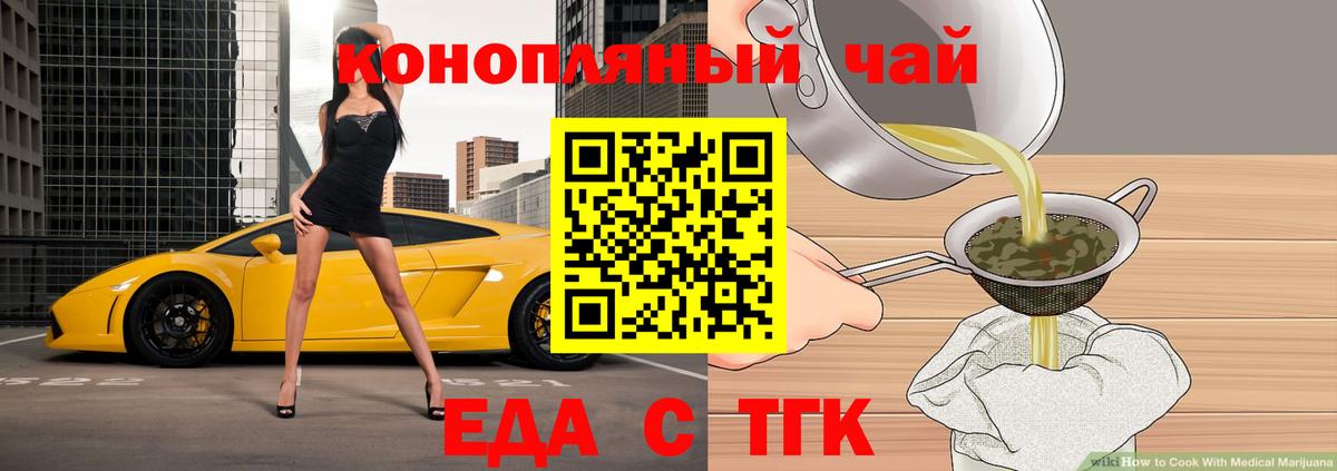 Печенье с ТГК конопля Соликамск