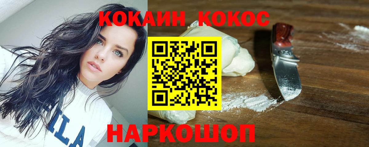 Cocaine 98% Соликамск