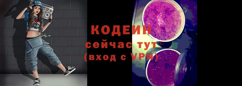 даркнет сайт  нарко площадка официальный сайт  Кодеиновый сироп Lean Purple Drank  Соликамск 