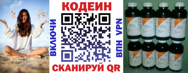 Кодеин напиток Lean (лин)  OMG   Соликамск 