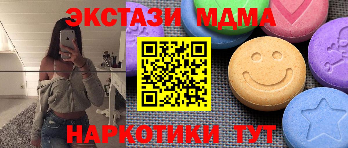 Экстази  OMG   Вход с VPN  закладка  Соликамск  Ecstasy круглые  Ecstasy VHQ 