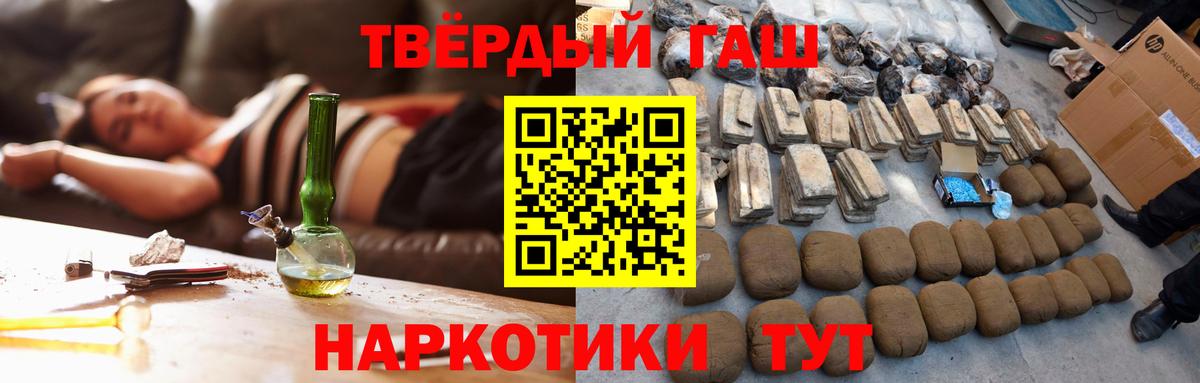 ГАШИШ хэш Соликамск