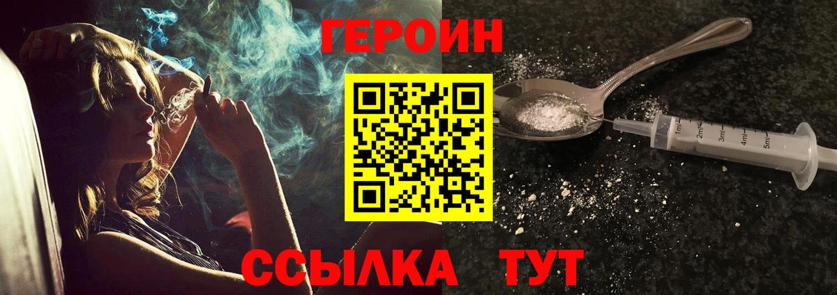 Соликамск  Героин хмурый  Героин  Вход с VPN 
