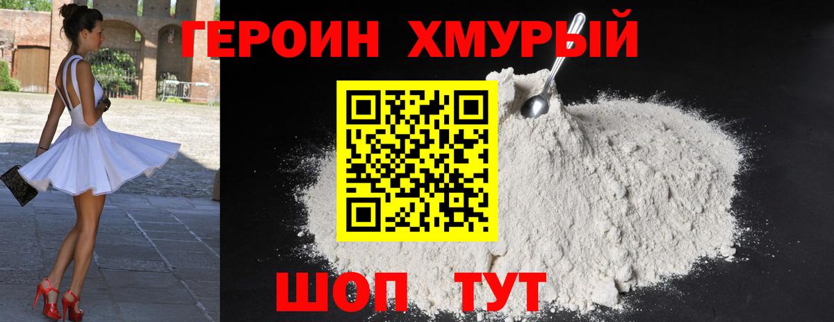 Героин герыч Соликамск