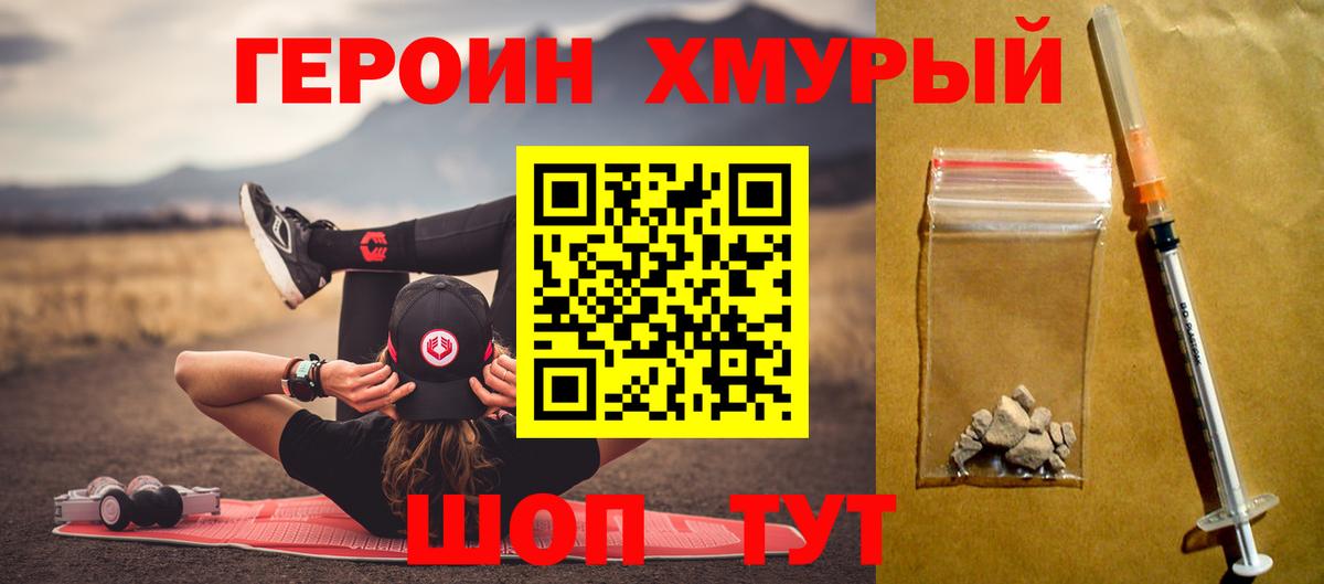 ГЕРОИН герыч Соликамск