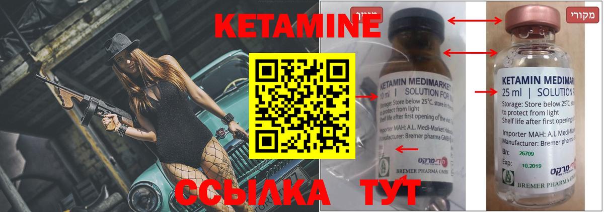КЕТАМИН ketamine  Кетамин ketamine  мориарти состав  Вход с VPN  Соликамск 