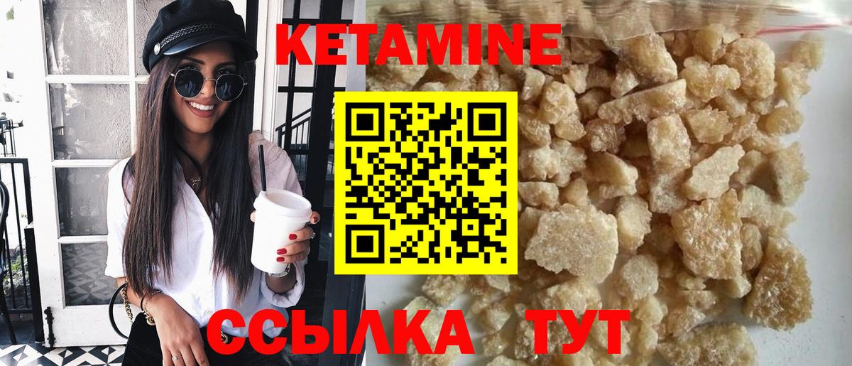 Кетамин ketamine Соликамск