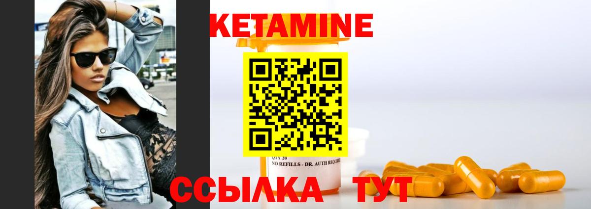 КЕТАМИН VHQ  Соликамск  Кетамин VHQ 