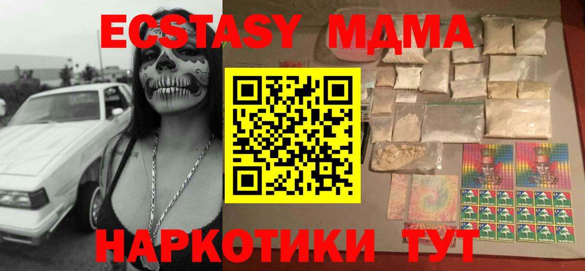 MDMA кристаллы  МДМА Molly  Соликамск  Вход с VPN 