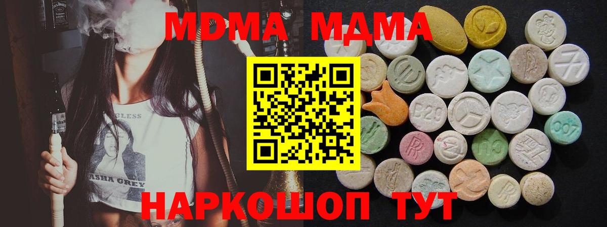 MDMA VHQ Соликамск