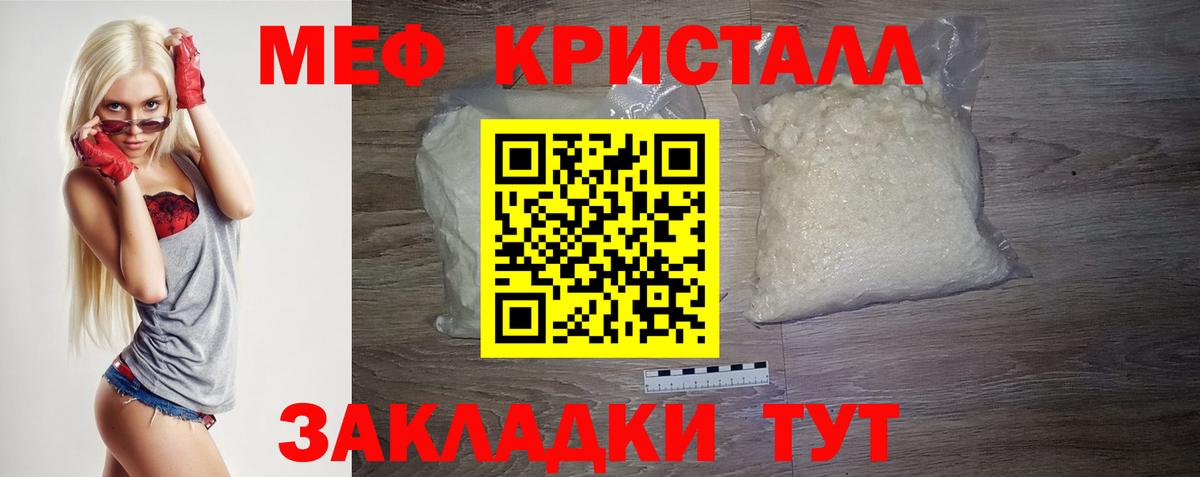 Мефедрон Соликамск