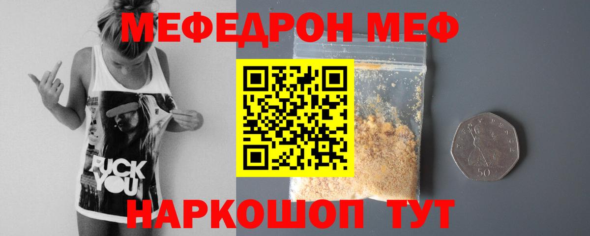 Меф mephedrone  Соликамск  наркошоп  Меф VHQ 