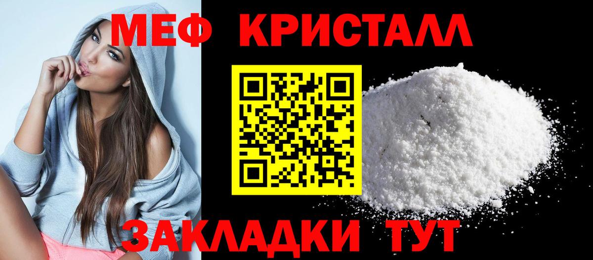 МЕФ кристаллы  Cocaine  MDMA  Соликамск  Alpha-PVP СК   Вход с VPN  Метамфетамин 