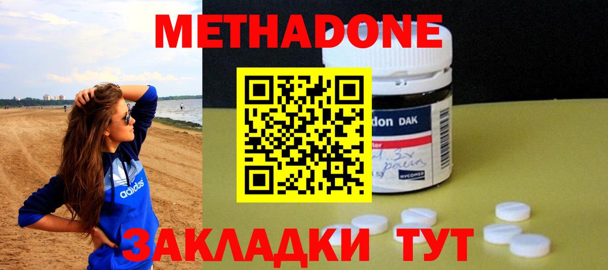 МЕТАДОН белоснежный  omg ТОР  МЕТАДОН мёд  Соликамск  Вход с VPN 