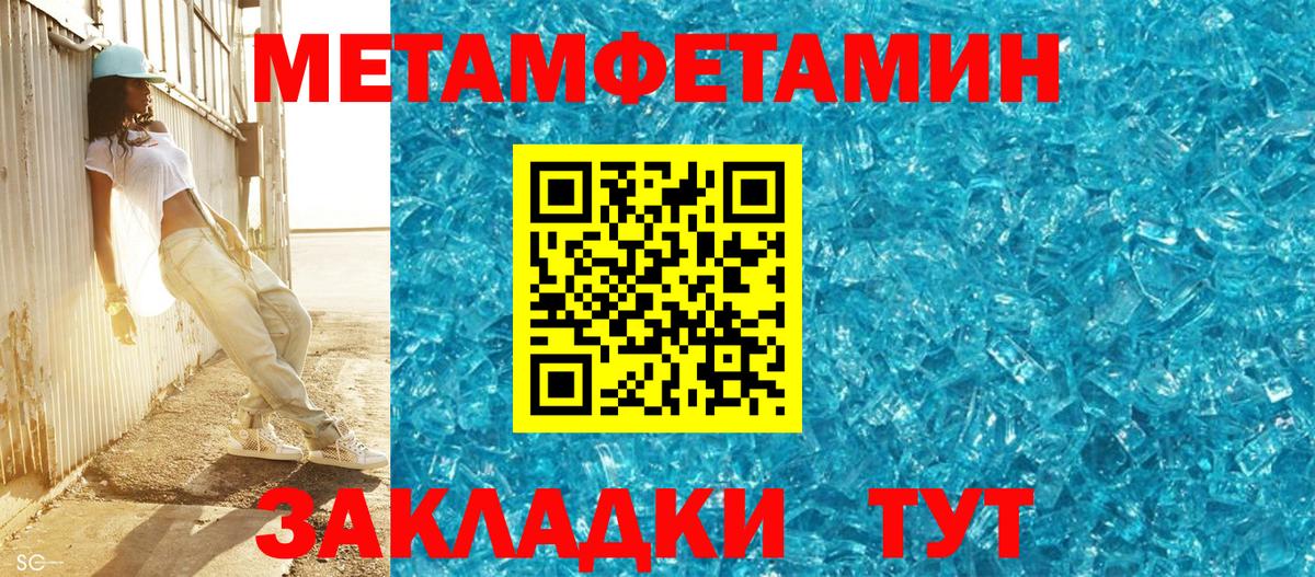 Соликамск  МЕТАМФЕТАМИН  Вход с VPN  Первитин пудра 