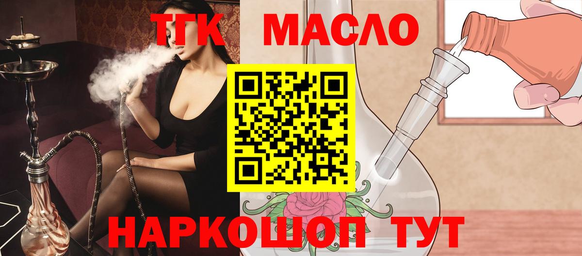 ТГК вейп с тгк Соликамск