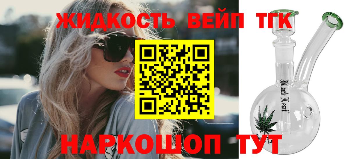 хочу   Вход с VPN  Соликамск  ОМГ ОМГ рабочий сайт  ТГК вейп с тгк 