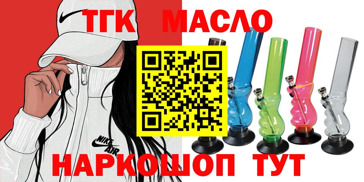 Дистиллят ТГК THC oil  Соликамск 