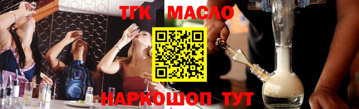 ТГК Wax Соликамск