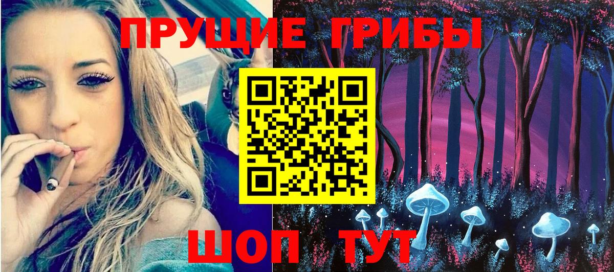 Галлюциногенные грибы MAGIC MUSHROOMS  где купить наркотик  Соликамск 