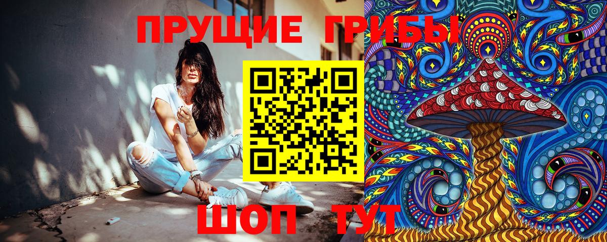 Соликамск  Галлюциногенные грибы MAGIC MUSHROOMS  Галлюциногенные грибы ЛСД  Вход с VPN 